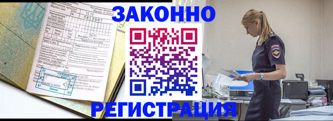 регистрация для школы в Ступино